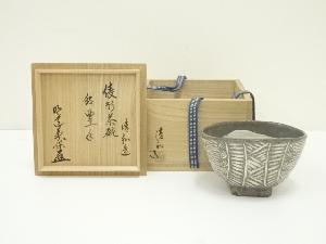 京焼　原清和造　俵形茶碗（銘：豊手）（妙心寺　小森義保書付）（共箱）